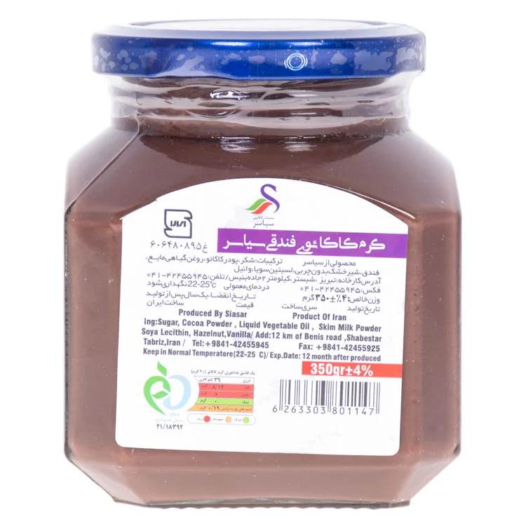 شکلات صبحانه سیاسر - 350 گرم بسته 4 عددی