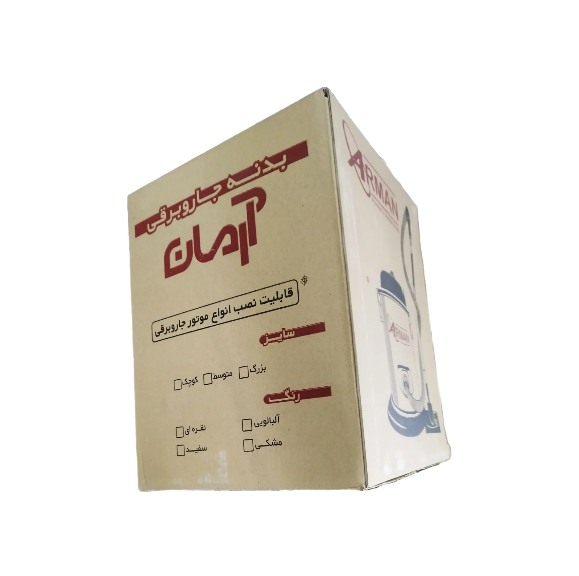بدنه جاروبرقی سطلی آرمان کد b839