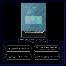 محافظ صفحه نمایش خودرو مدل SPACE مناسب برای KMC J7