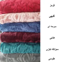 پتو نرمینه بافت مدل نرمین الوان برجسته پلی‌استر یک نفره 220x160 سانتی‌متر