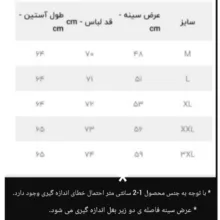 پلیور یقه اسکی مردانه مدل بافت راه