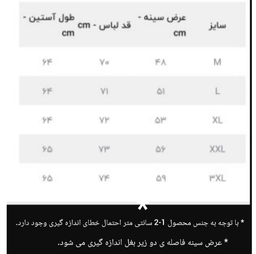 پلیور یقه اسکی مردانه مدل بافت راه