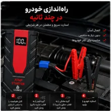 جامپ استارتر و پاوربانک لومیز مدل K02