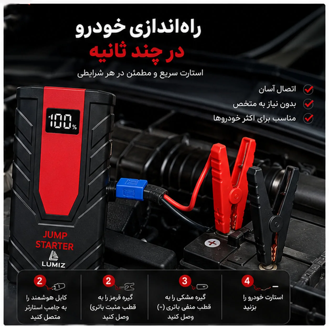 جامپ استارتر و پاوربانک لومیز مدل K02