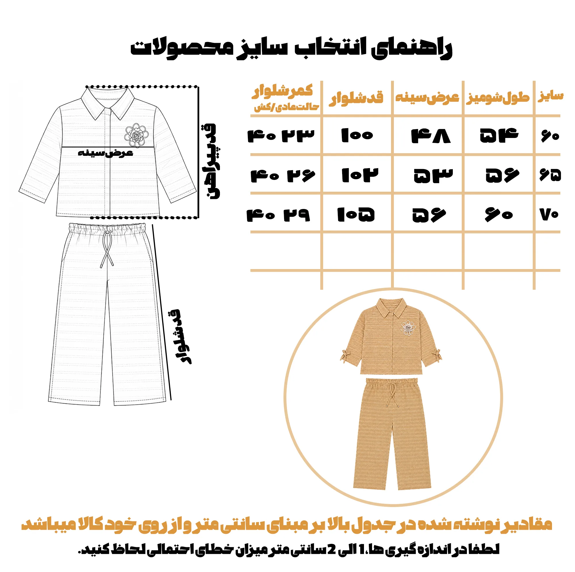 ست شومیز و شلوار دخترانه مدل کراپ کد 10200038