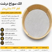 الک بنایی مدل RH-31300