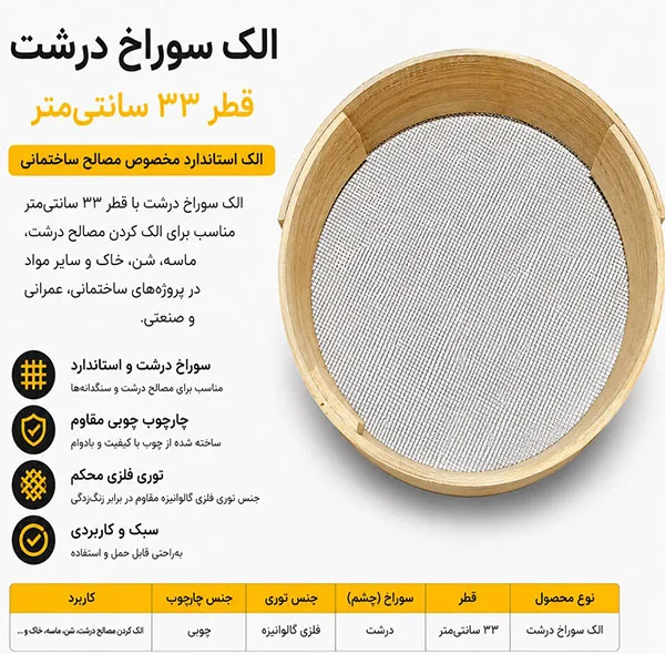 الک بنایی مدل RH-31300