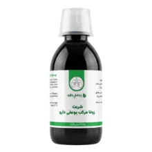 شربت زوفا بوعلی دارو – 275 میلی لیتر
