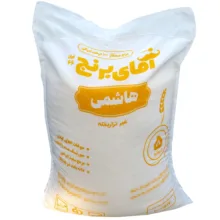 برنج ایرانی هاشمی گیلان آقای برنج – ۵ کیلوگرم