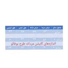کت چرم مردانه مدل چرم مصنوعی بوفالو کد 2