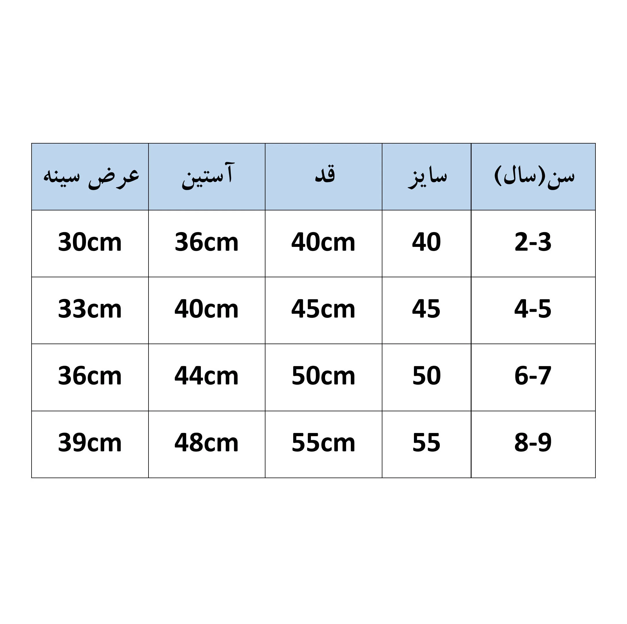 پلیور یقه گرد دخترانه مدل 708