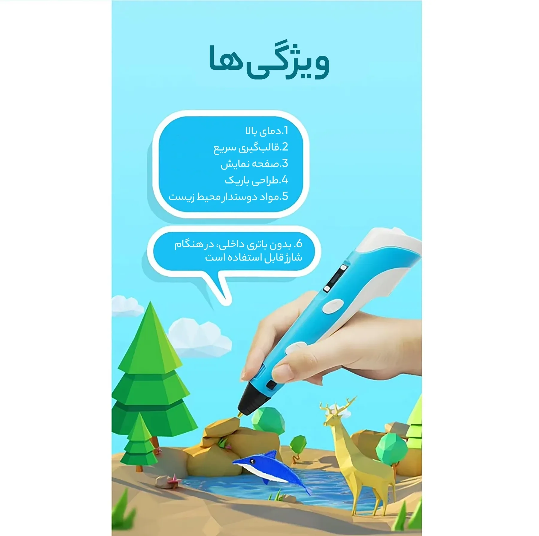 قلم طراحی سه بعدی مای ریول مدل RP-100B