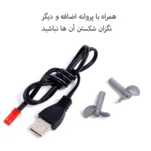 قایق بازی کنترلی مدل قایق تفریحی طرح دو موتور کد 3323