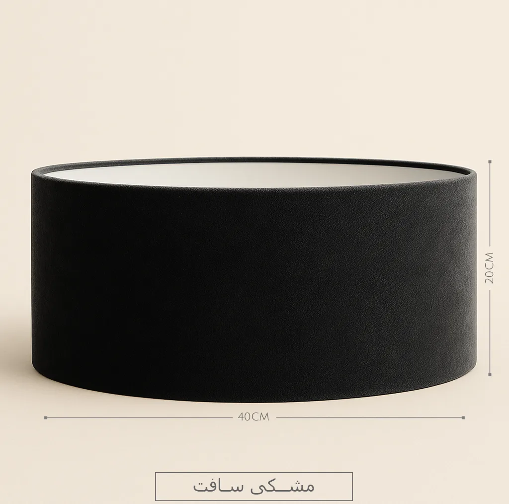 شید آباژور و لوستر مدل استوانه 40 کد TD40