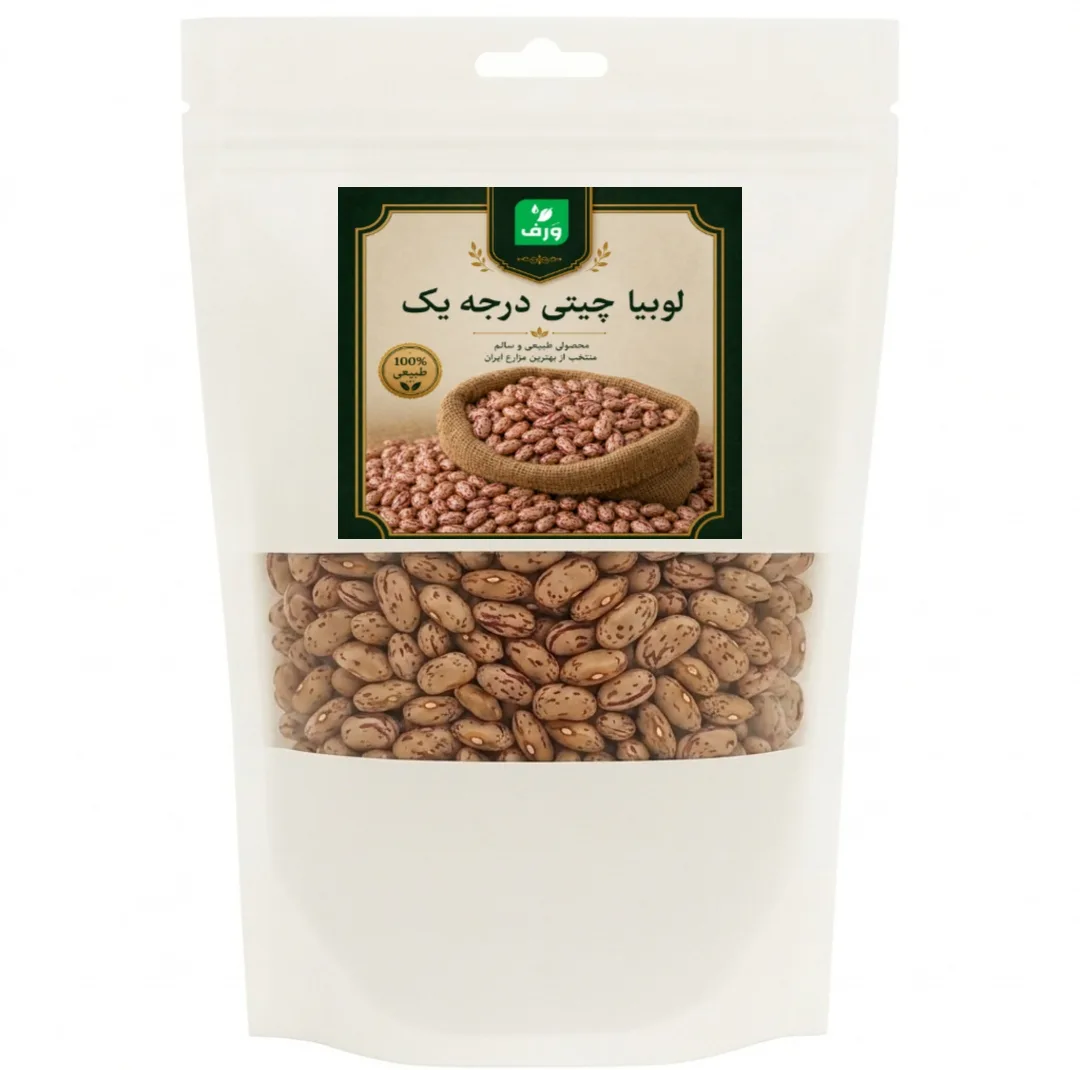 لوبیا چیتی ورف - 1 کیلوگرم