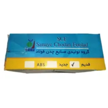 کاسه چرخ عقب اس سی اف مدل fooladOld کد old070 مناسب برای پراید