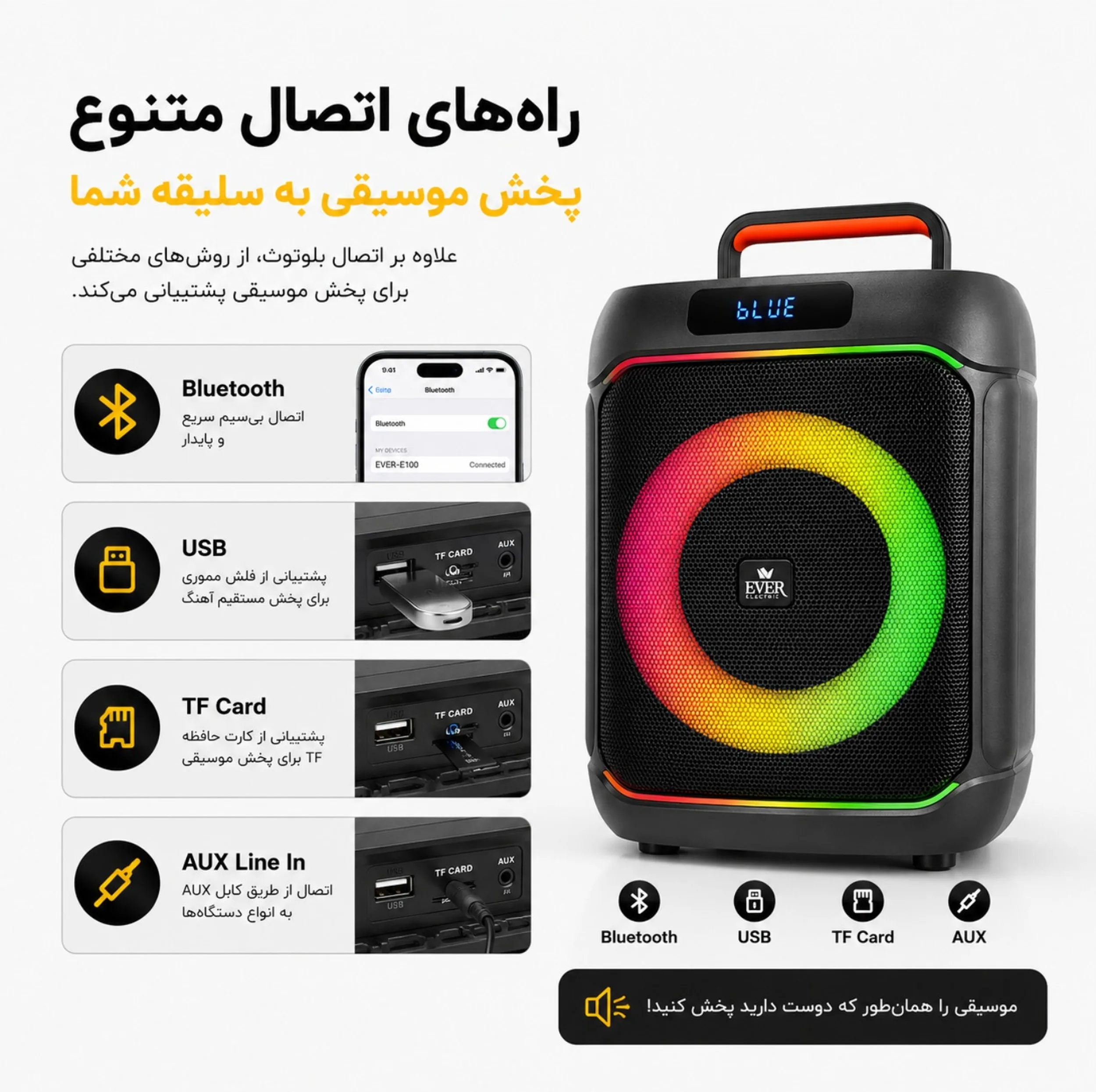 اسپیکر بلوتوثی اور الکتریک مدل E100