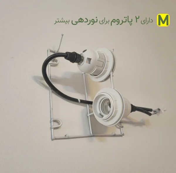 لوستر دیواری مدل AD08