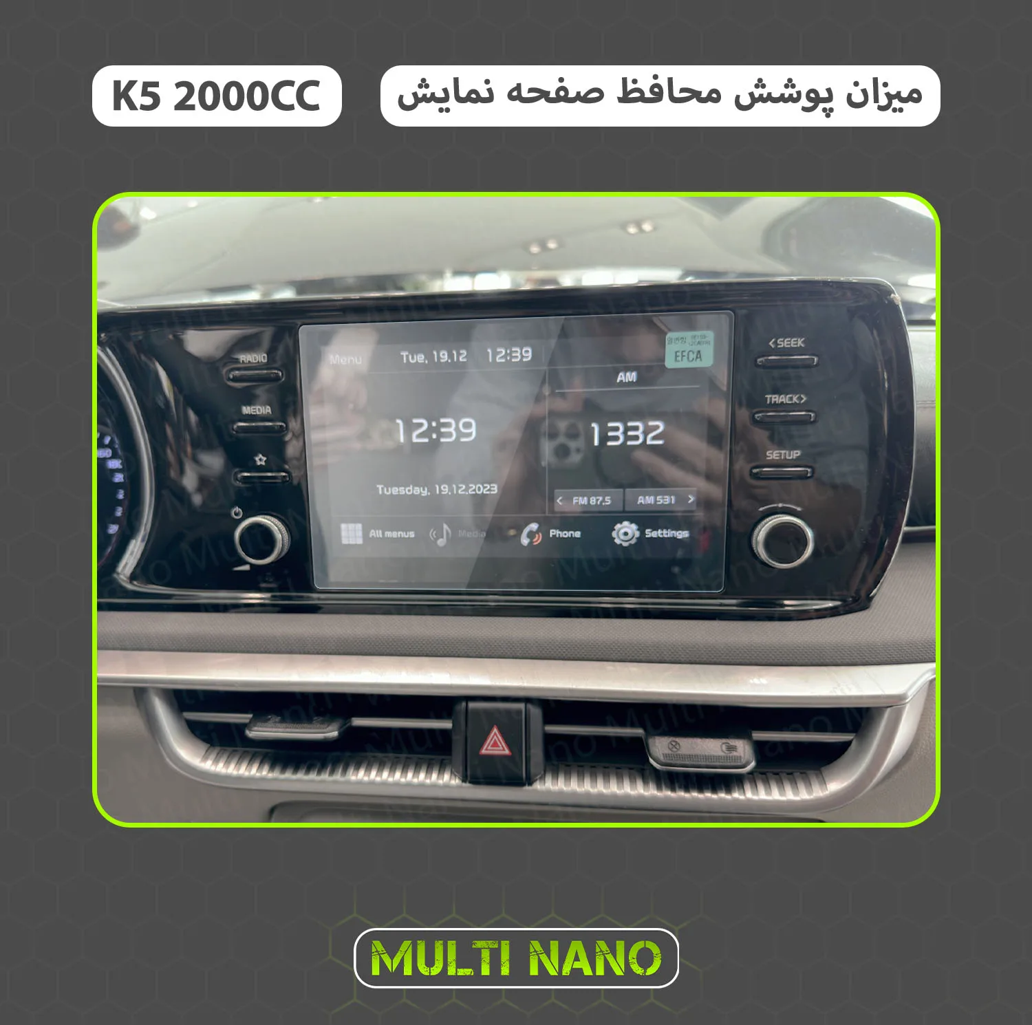 محافظ صفحه نمایش خودرو مولتی نانو مدل X-S1N مناسب برای کیا K5 2000CC