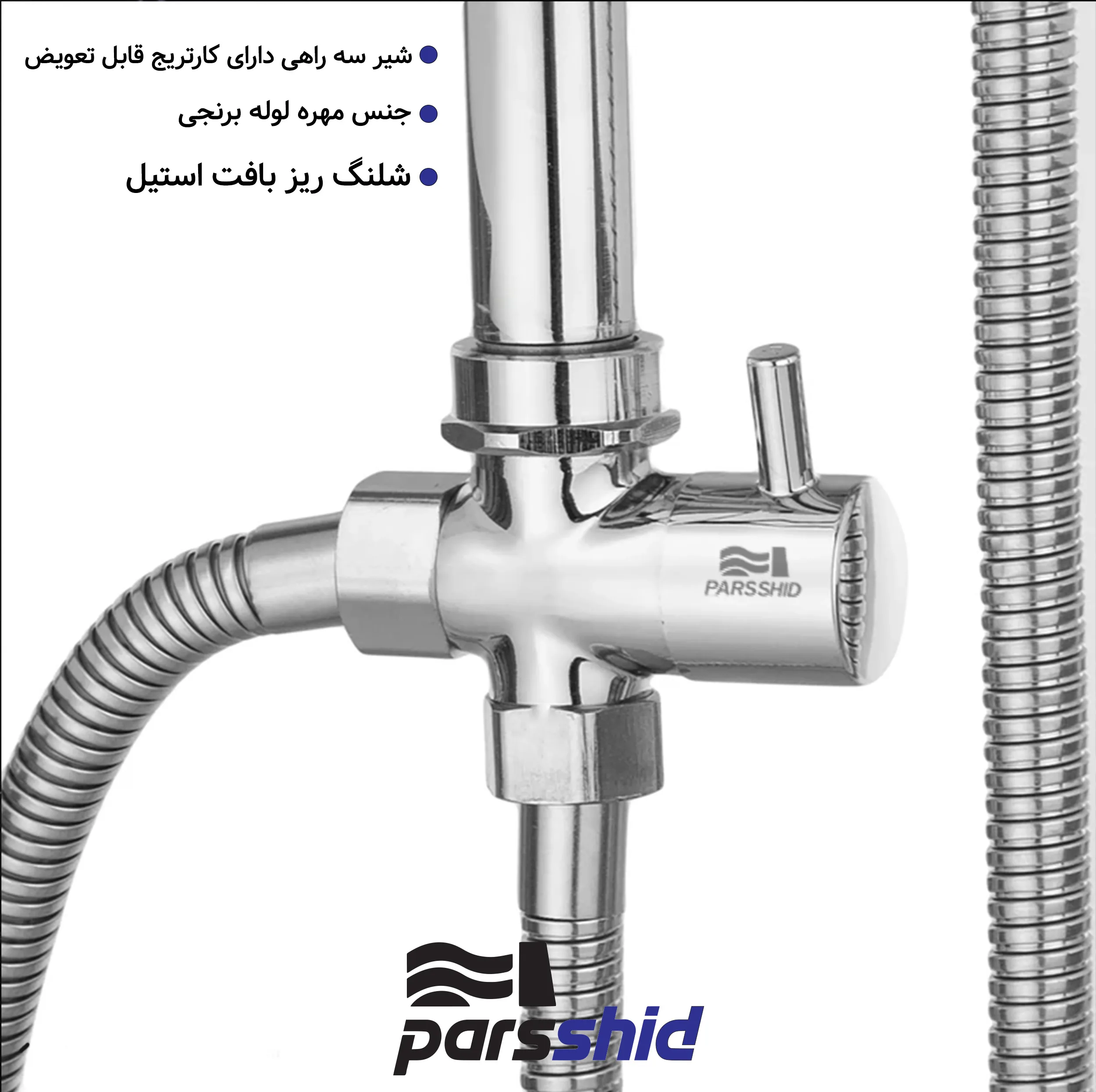 علم دوش حمام شیرآلات بهداشتی پارس شید مدل دیانا کد d750