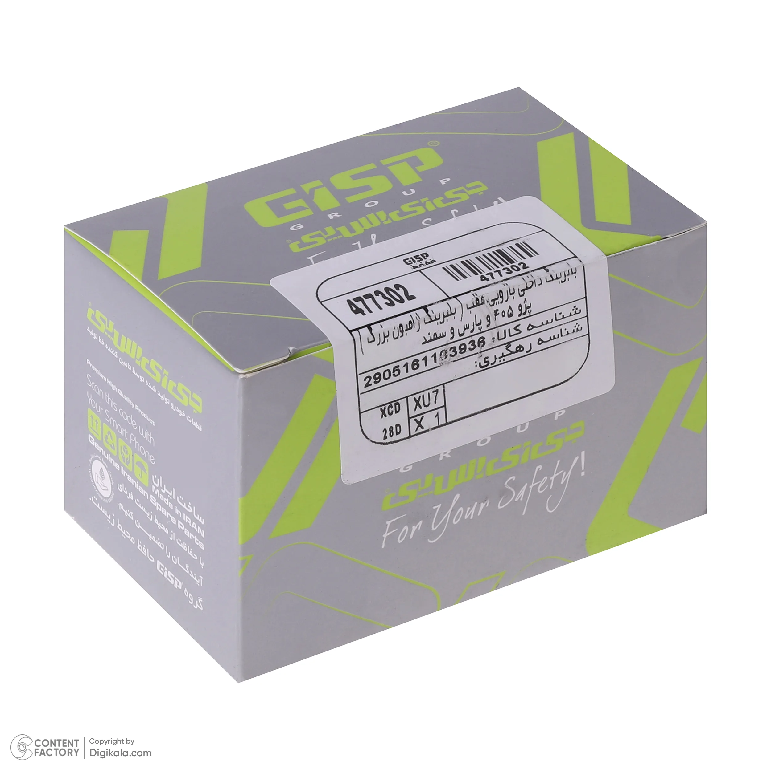 بلبرینگ ژامبون بزرگ جی ای اس پی کد 477302 قطر 65 میلیمتر مناسب برای سمند ملی و سورن پلاس و دنا