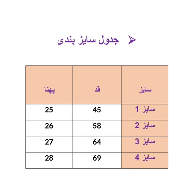 سرهمی جین بچگانه مدل دایناسور