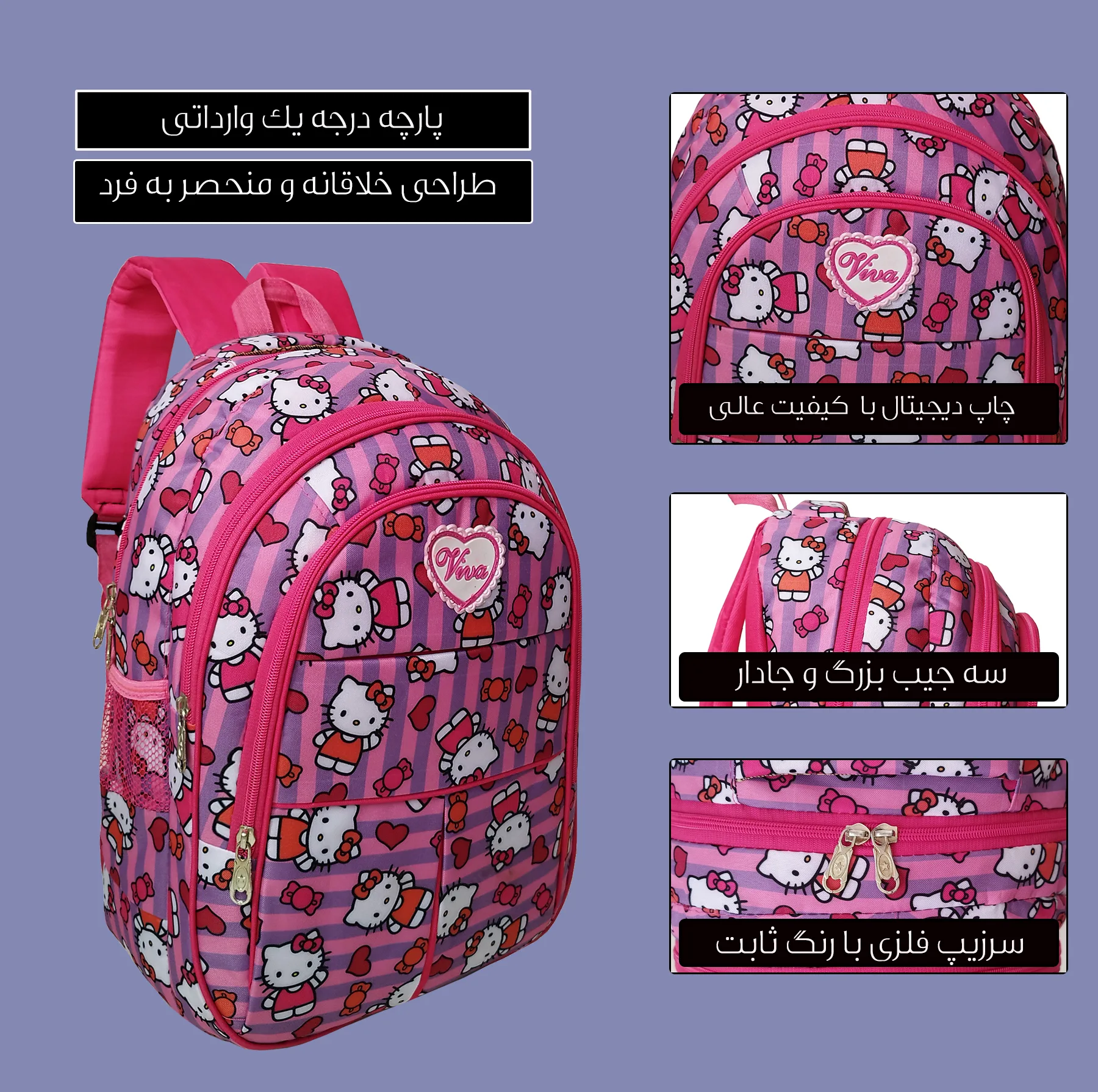 کوله پشتی مدل کیتی