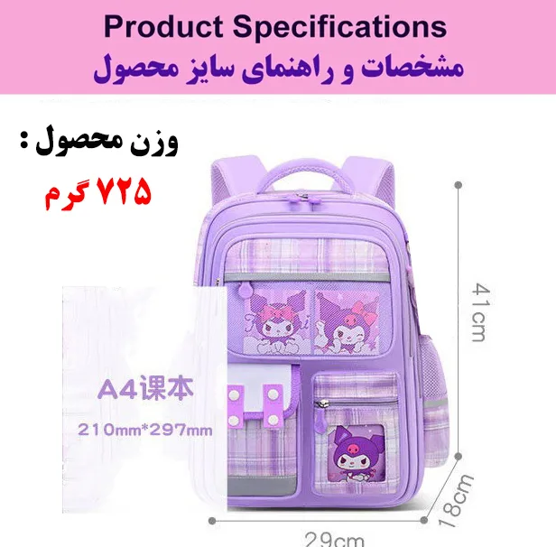 کوله پشتی مدرسه طرح براق مدل 5343