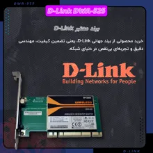 PCI کارت شبکه دی-لینک مدل dwa-525