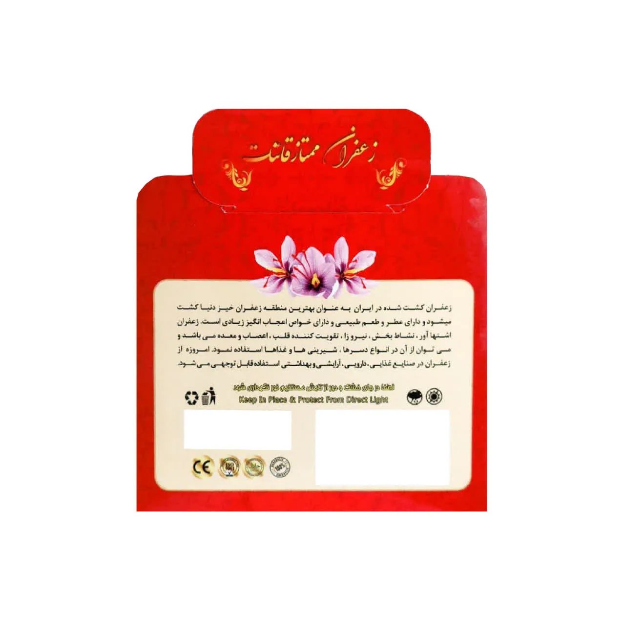 پودر زعفران شکری قائنات شاپ - 16 گرم بسته 20 عددی