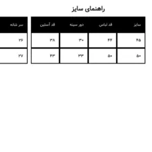 شومیز دخترانه کد 1080 مدل AYDA