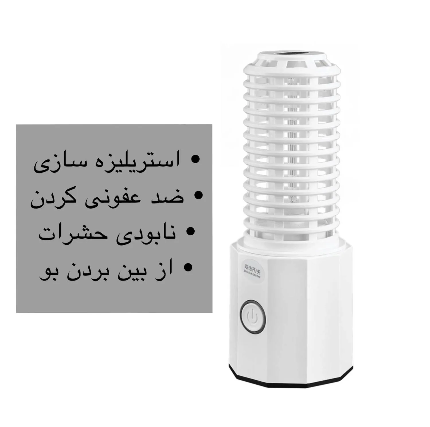 دستگاه ضدعفونی کننده مدل SK-2001