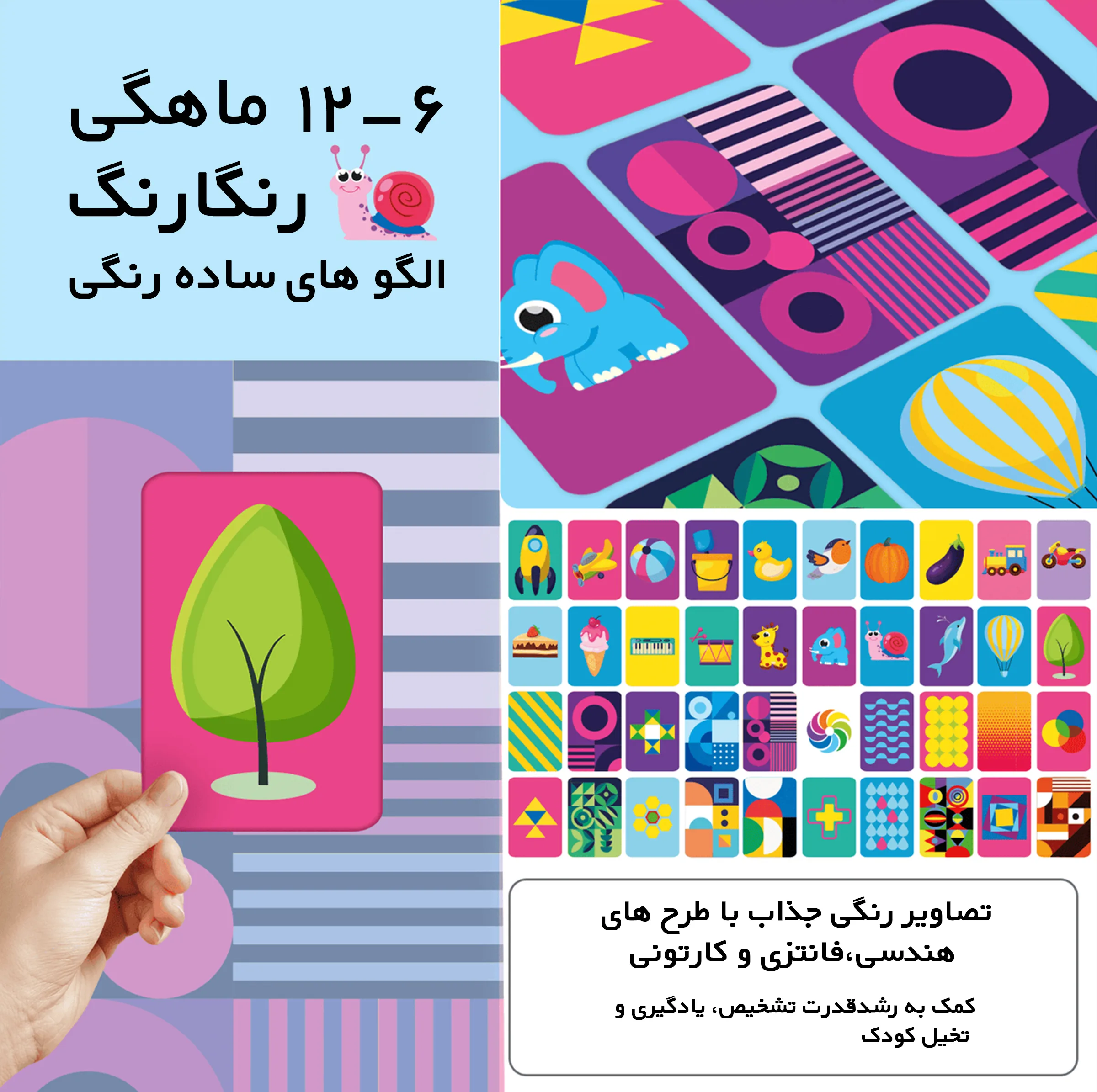 فلش کارت آموزشی طرح کتاب پارچه ای سیاه و سفید و رنگی مناسب رشد بینایی و افزایش تمرکز مدل نوزاد