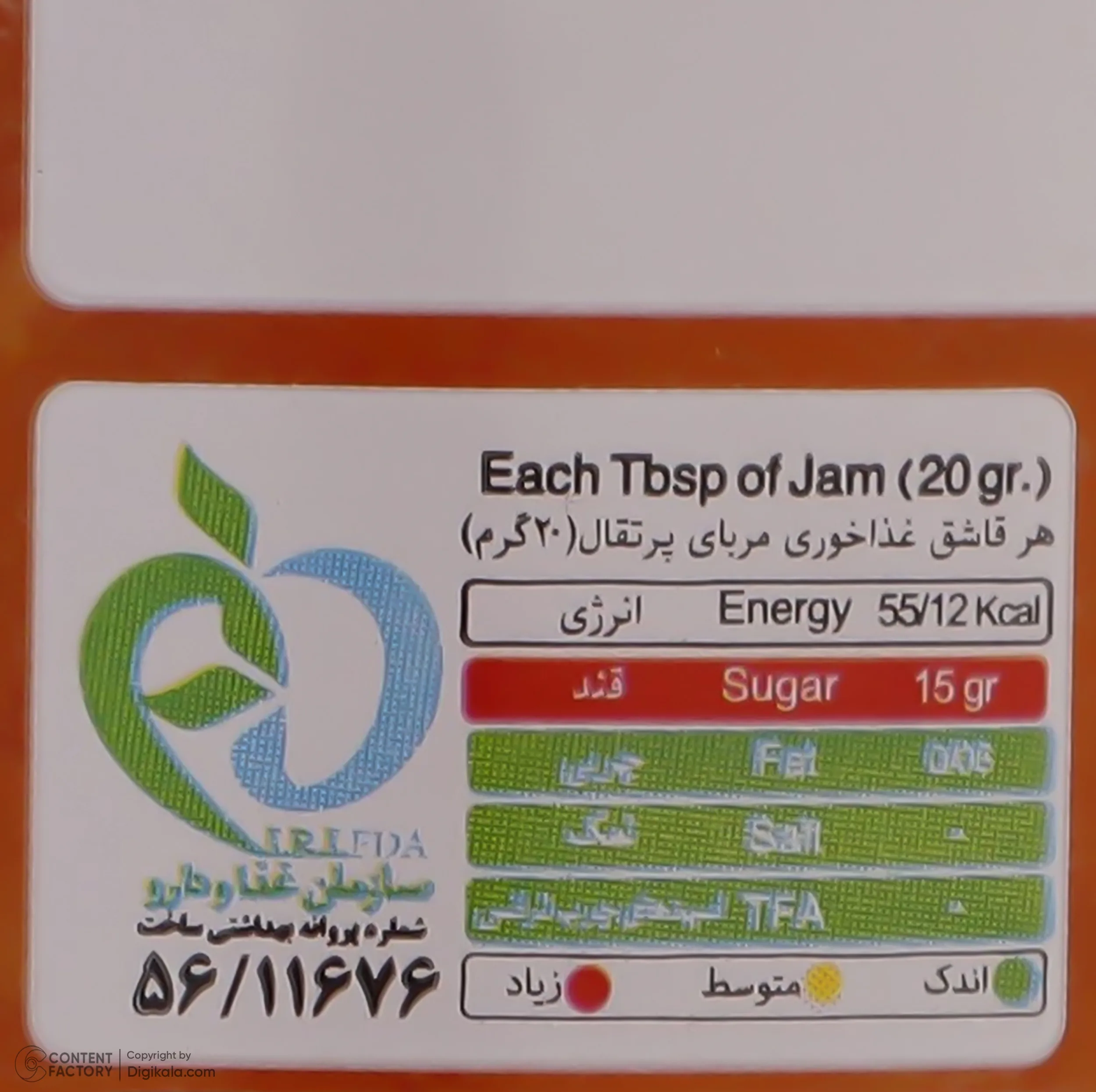 مربای پرتقال رامسر شانا - 305 گرم