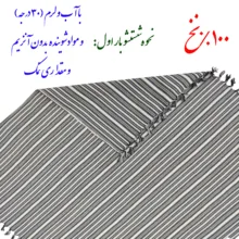 سفره 8 نفره نساجی در هنر یزد مدل جنوبی کد 12