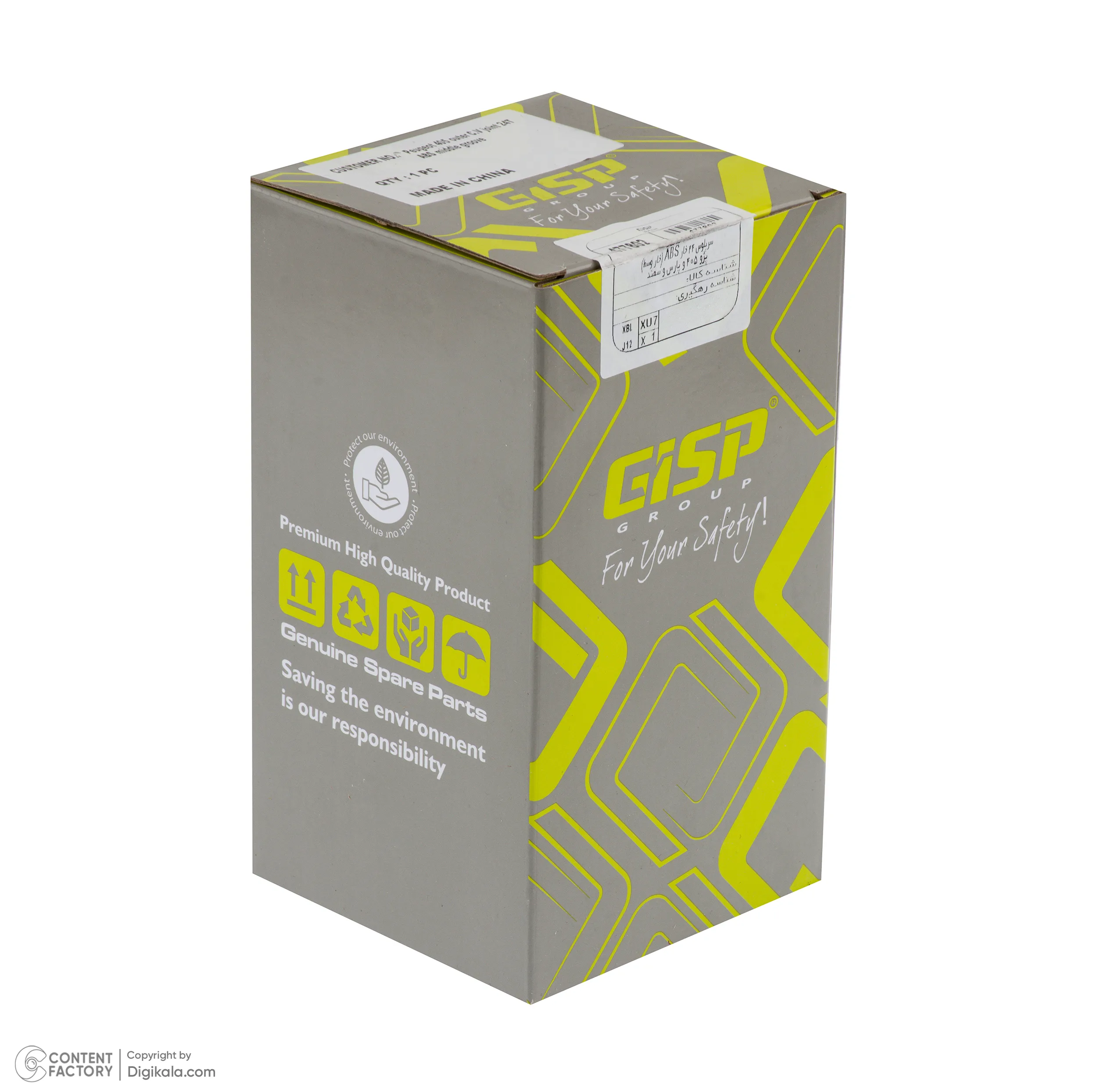 سر پلوس 24 خار ABS جی ای اس پی کد 477802 مدل خار وسط مناسب برای سمند XU7 و سورن XU7