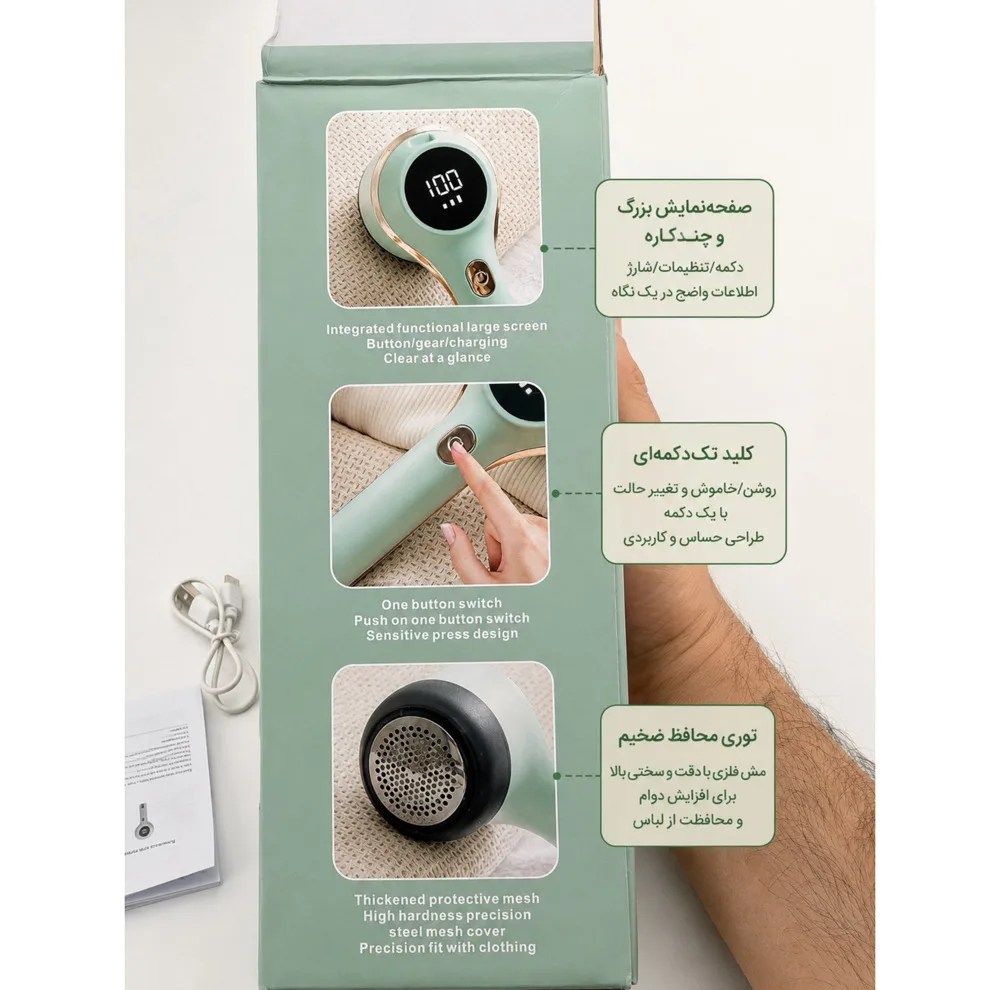 پرزگیر لباس شارژی مدل BB-002