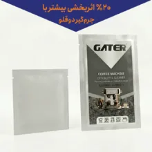 جرم گیر و رسوب زدا دستگاه اسپرسوساز خانگی گتر مدل دوقلو TwinClean 2X بسته پنج عددی