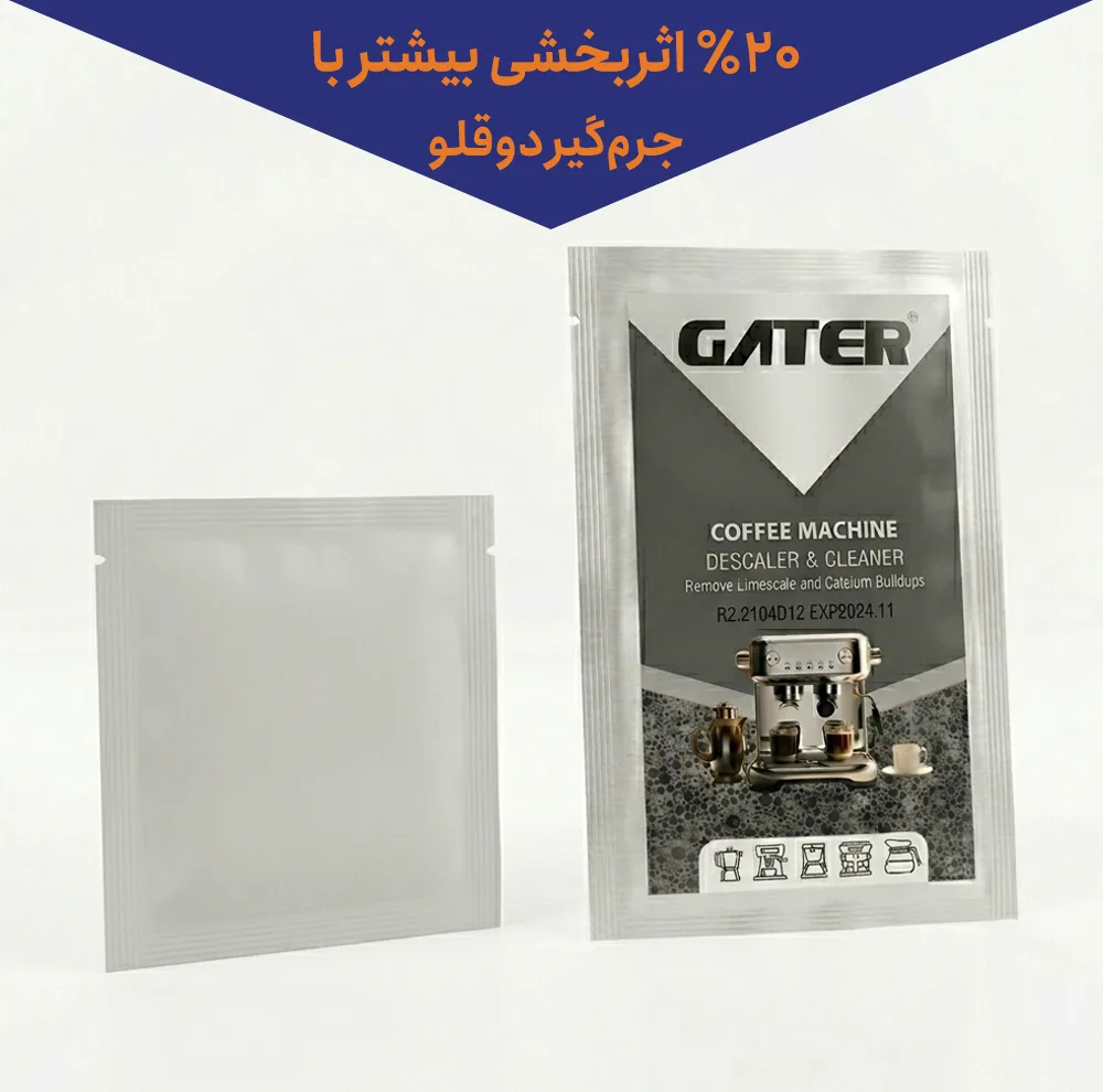جرم گیر و رسوب زدا دستگاه اسپرسوساز خانگی گتر مدل دوقلو TwinClean 2X بسته پنج عددی