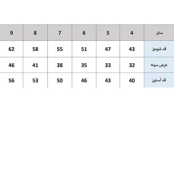 شومیز آستین بلند یقه برگردان دخترانه مدل PD143