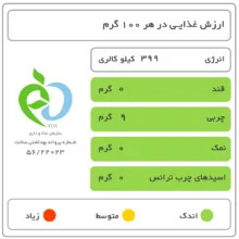 کینوا سفید سبزدانه - 300 گرم
