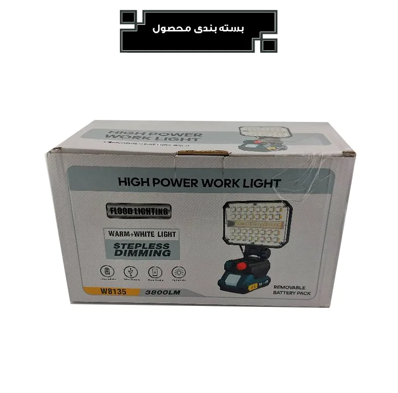 چراغ کار مدل W8135-18V