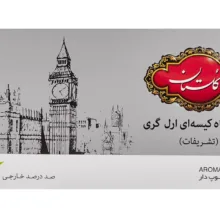 چای سیاه کیسه ای گلستان ارل گری تشریفات پک 25 عددی