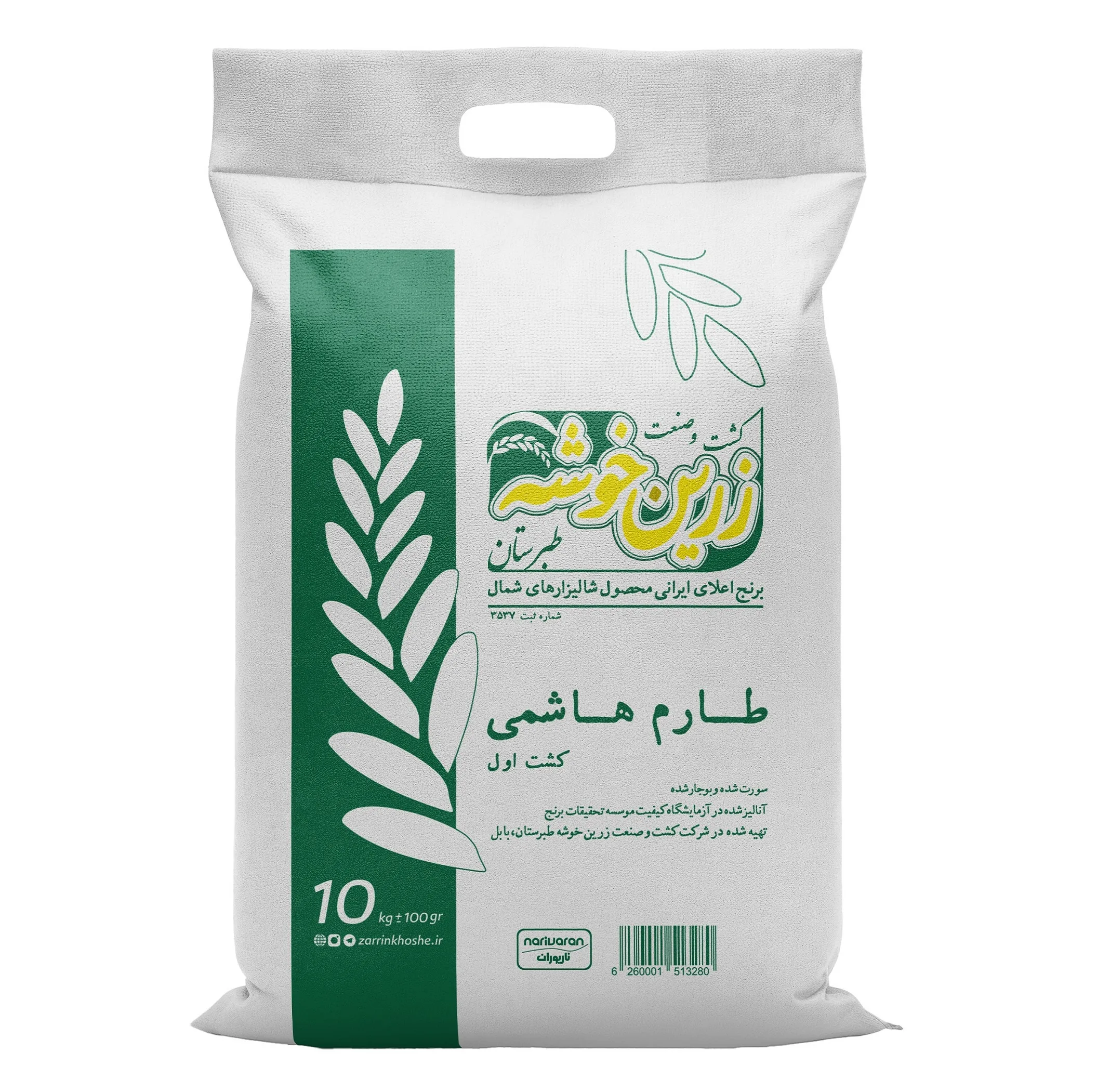 برنج طارم هاشمی کشت اول زرین خوشه طبرستان - 10 کیلوگرم