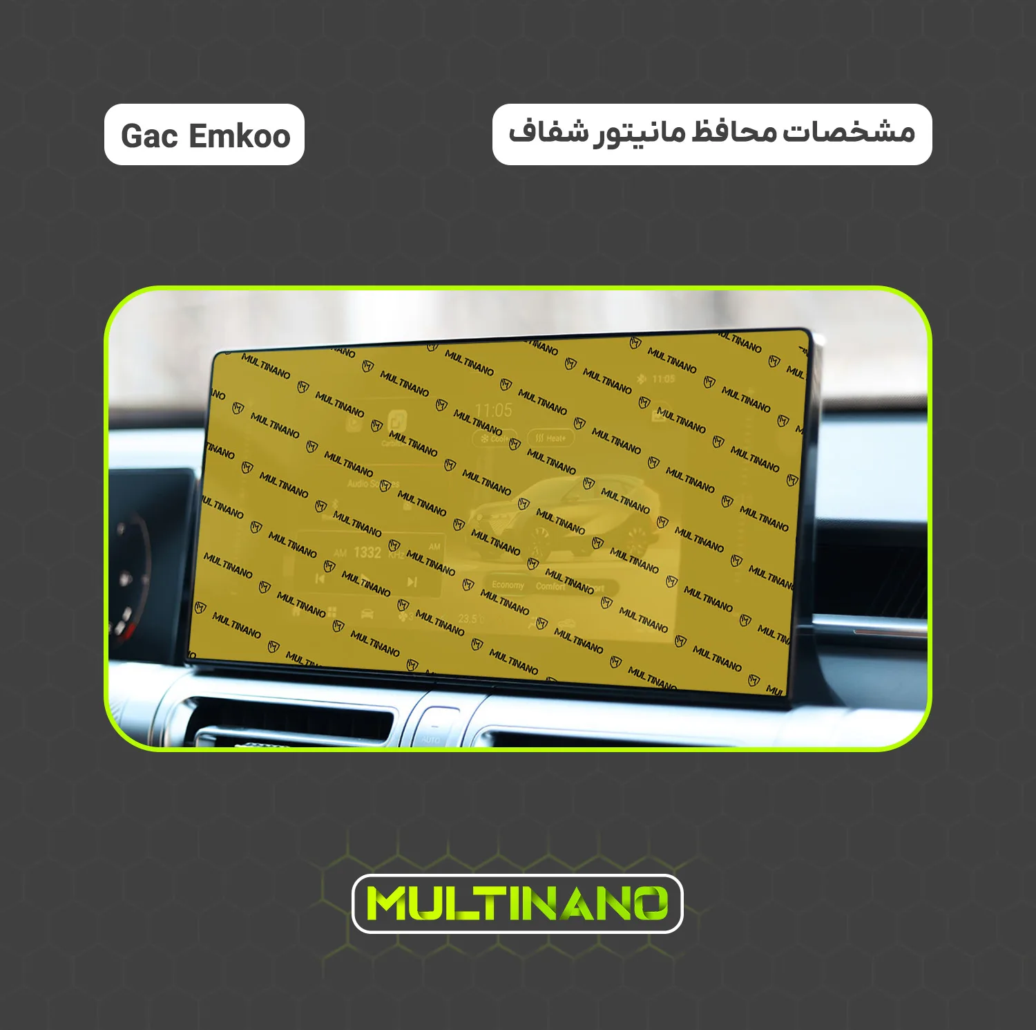 محافظ صفحه نمایش خودرو مولتی نانو مدل X-S1N مناسب برای جی ای سی Emkoo