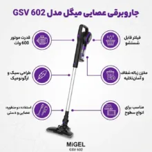 جاروبرقی 600 وات میگل مدل GSV 602