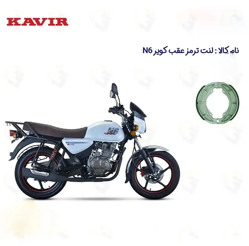 لنت ترمز عقب موتور سیکلت مدل N6 مناسب برای کویر ان 6 طرح باکسر