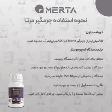 جرم گیر دستگاه اسپرسو مرتا مدل MDE250 حجم 250 میلی لیتر