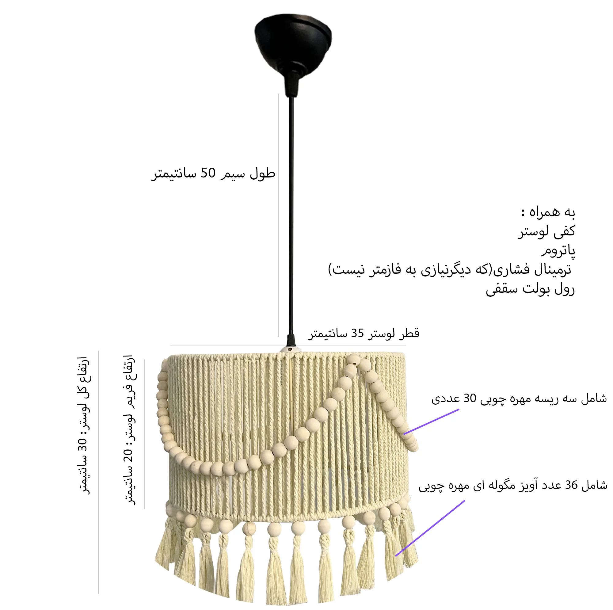 لوستر تزئینی مدل مکرومه مراکشی کد 3530