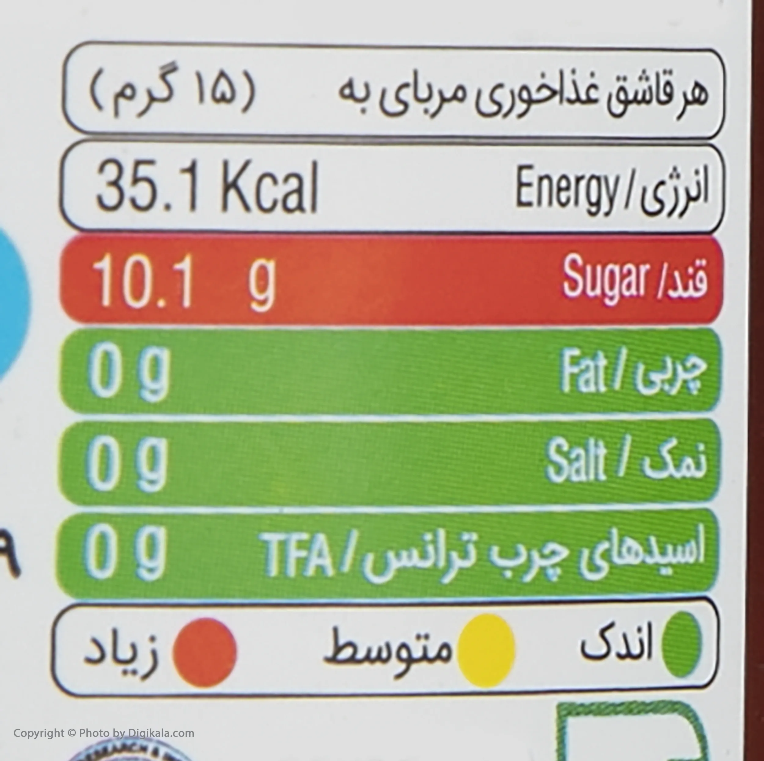 مربای به بدر - 300 گرم